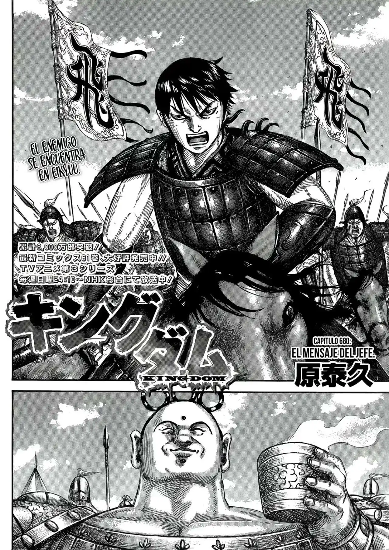 Página 5 — Kingdom Capítulo 680
