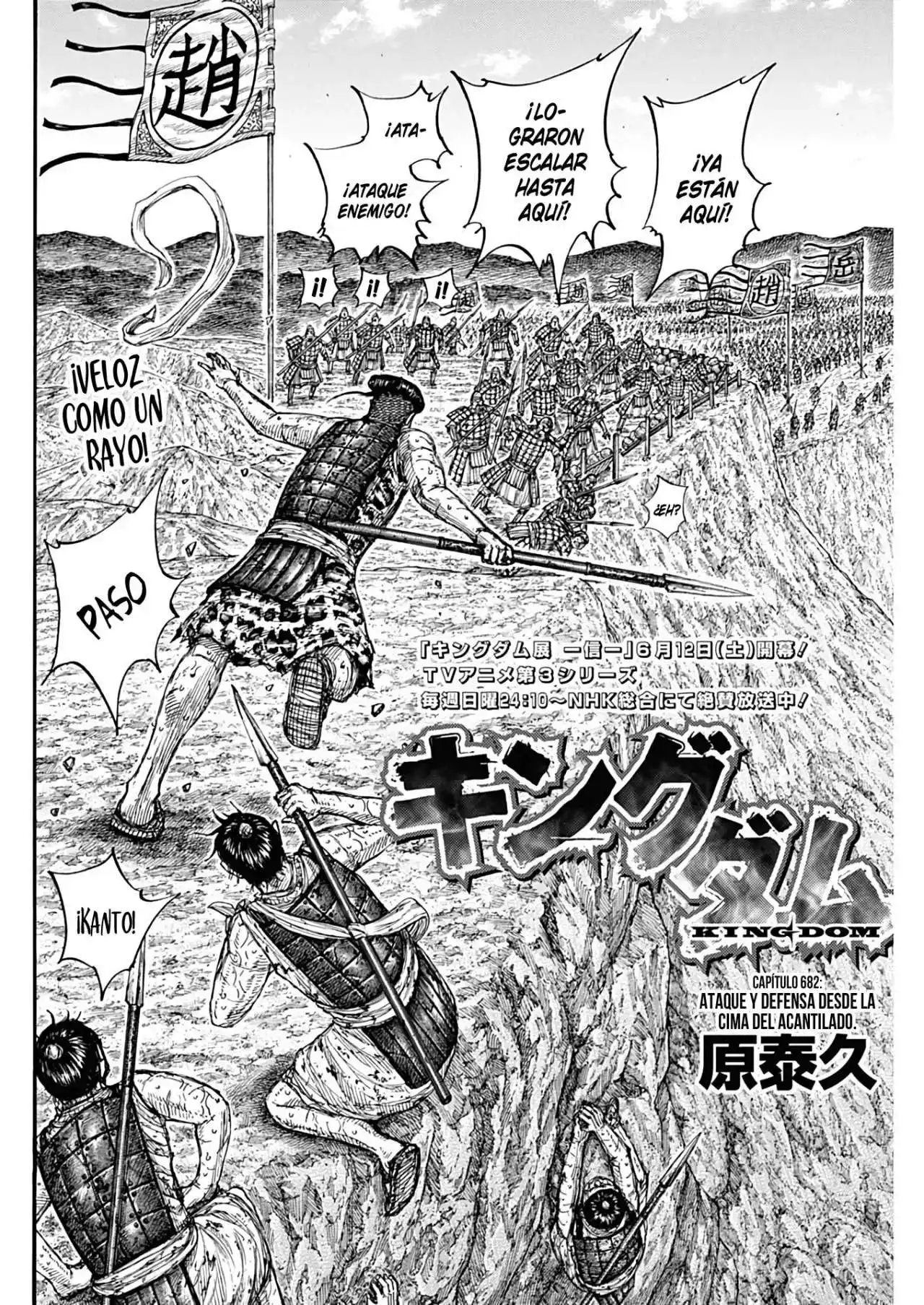 Página 5 — Kingdom Capítulo 682