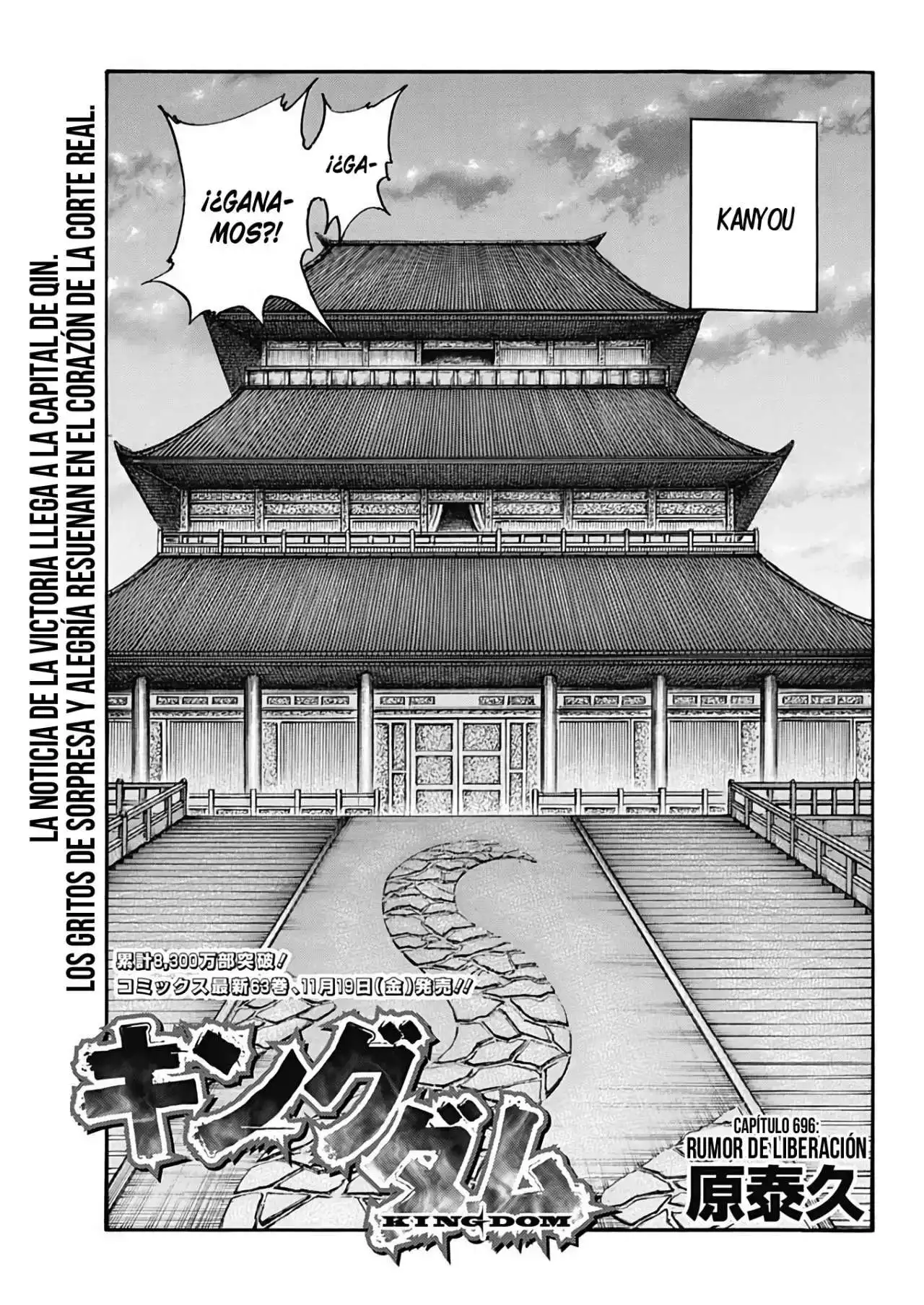 Página 3 — Kingdom Capítulo 696