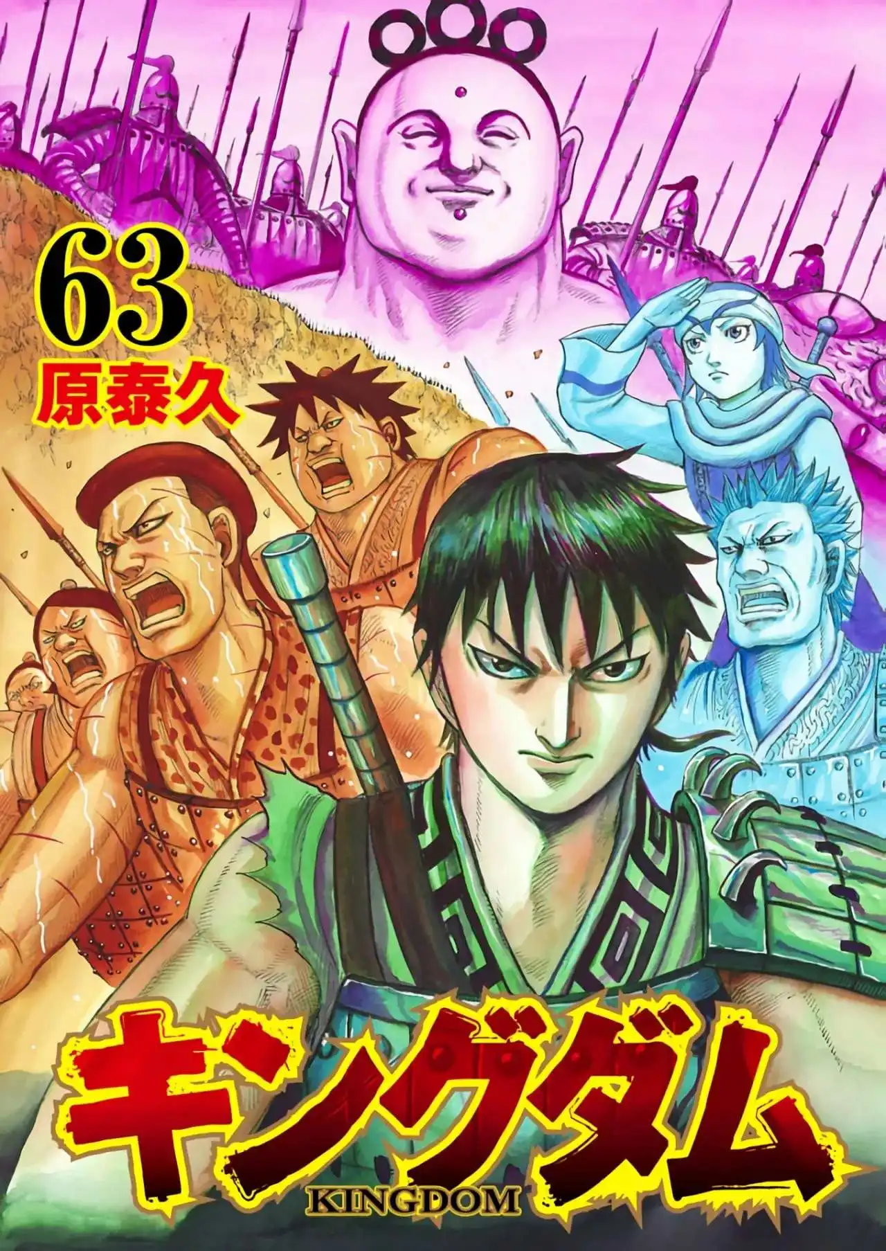 Página 3 — Kingdom Capítulo 697