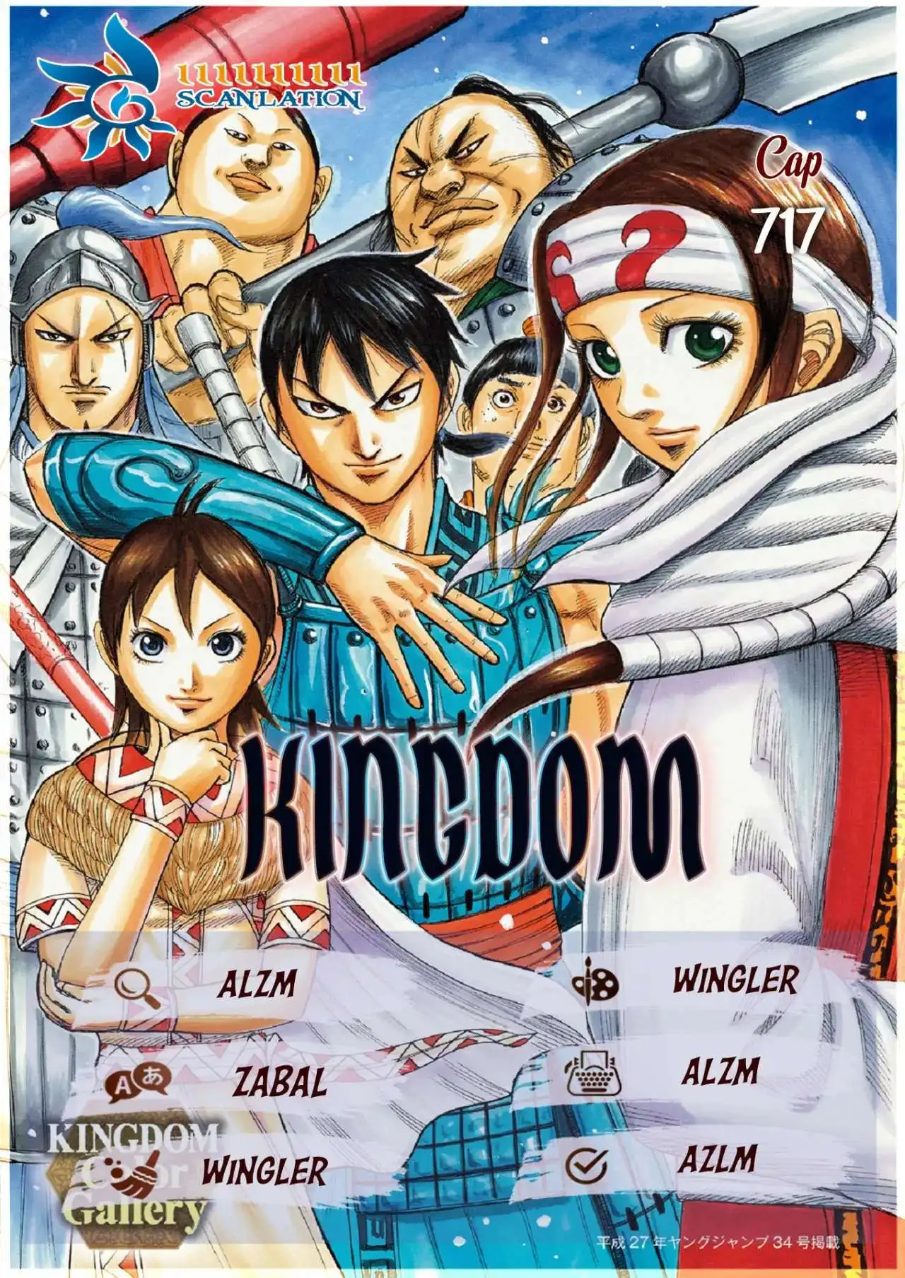 Página 2 — Kingdom Capítulo 717