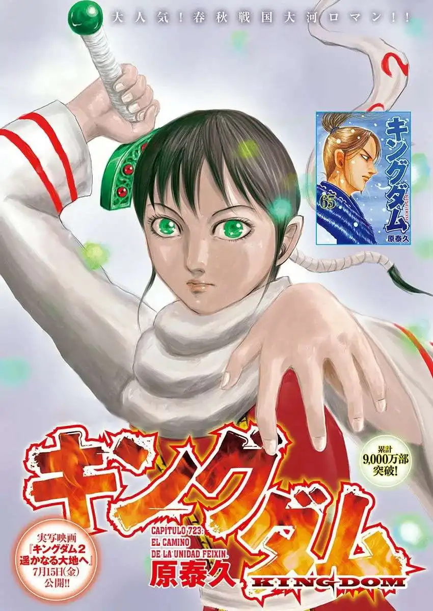 Página 1 — Kingdom Capítulo 723