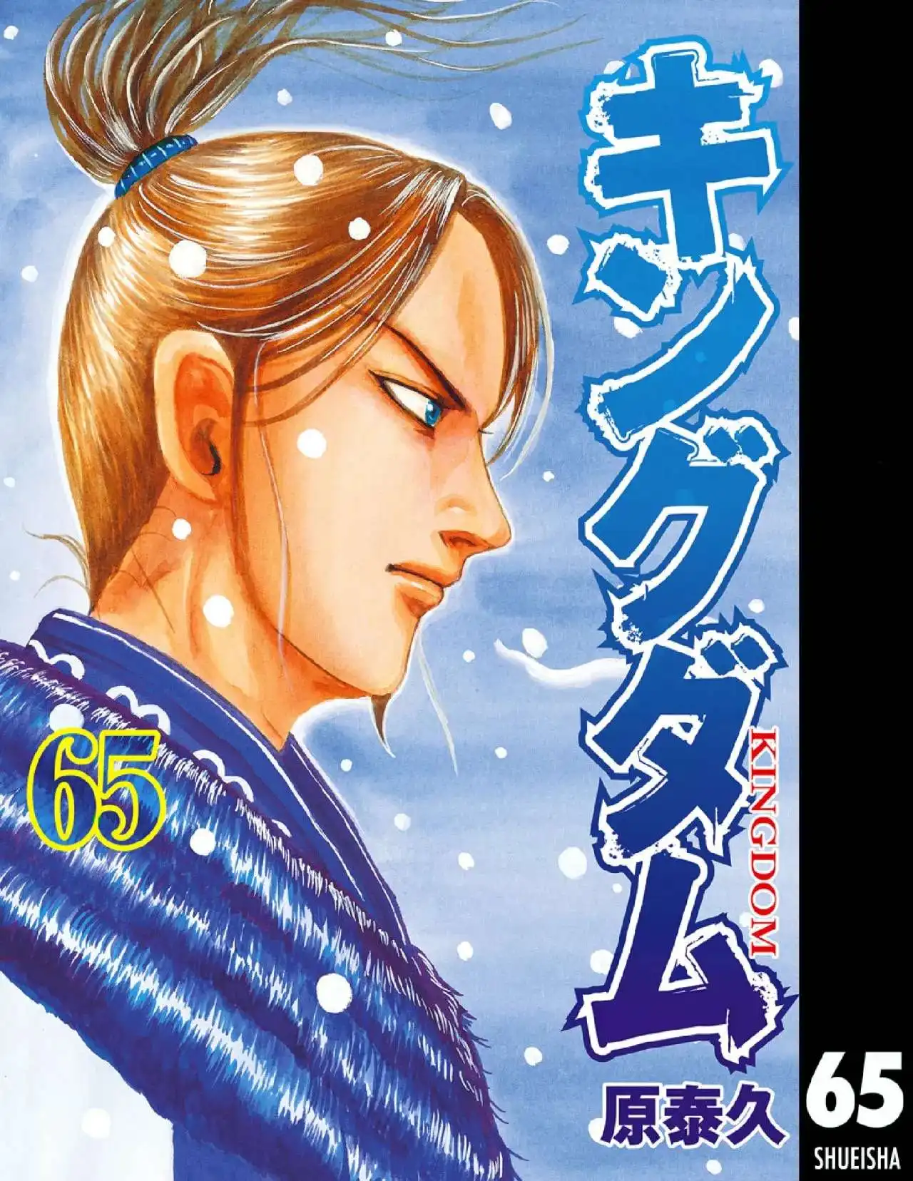 Página 2 — Kingdom Capítulo 724.5