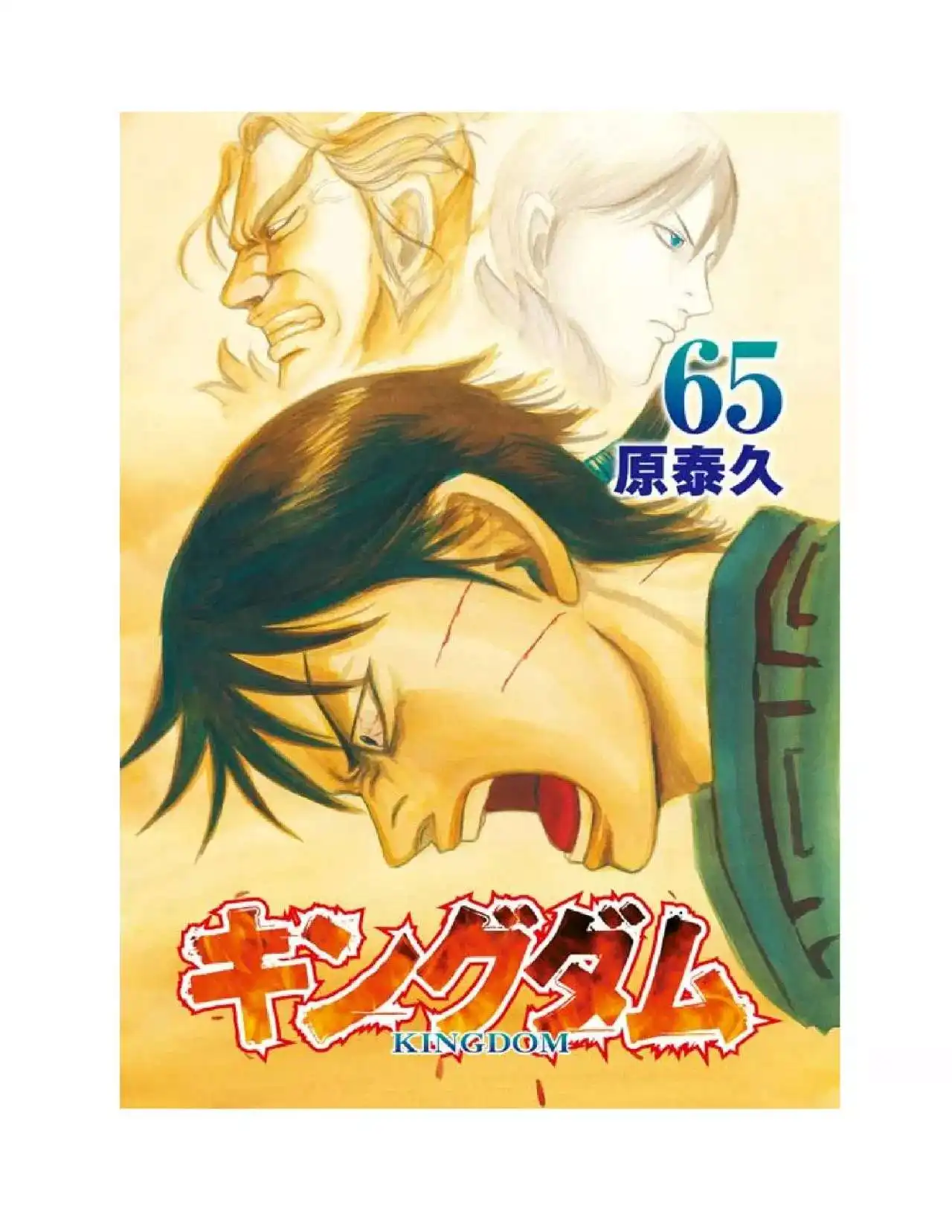 Página 4 — Kingdom Capítulo 724.5