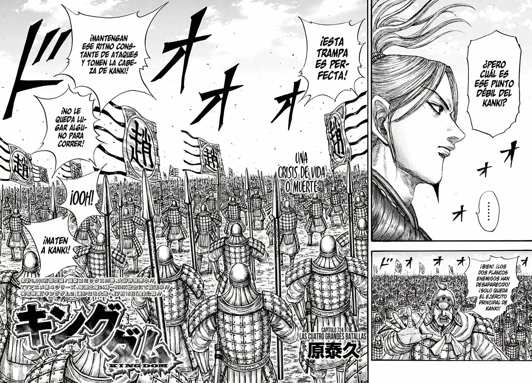 Página 43 — Kingdom Capítulo 724