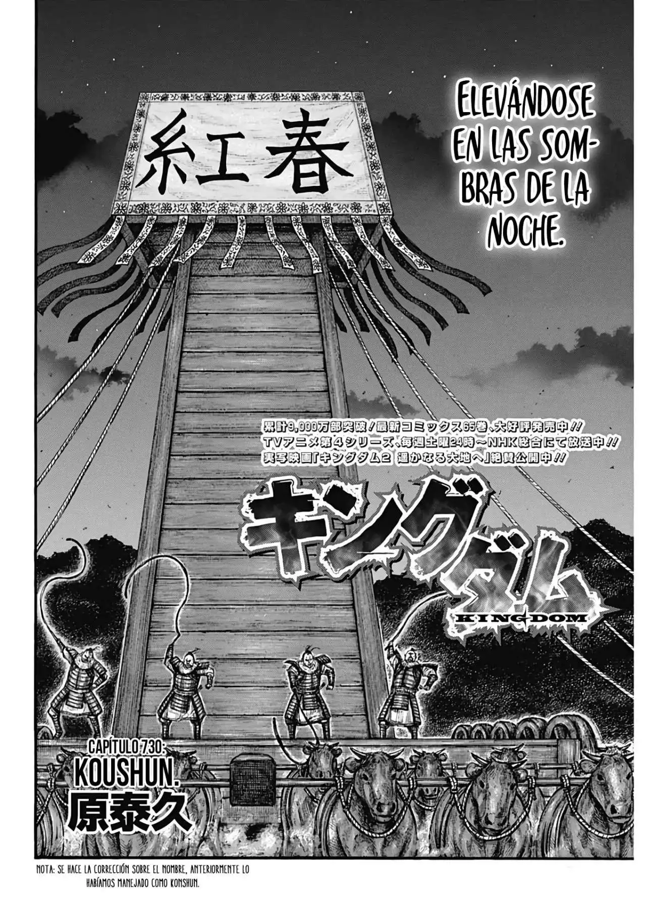 Página 6 — Kingdom Capítulo 730