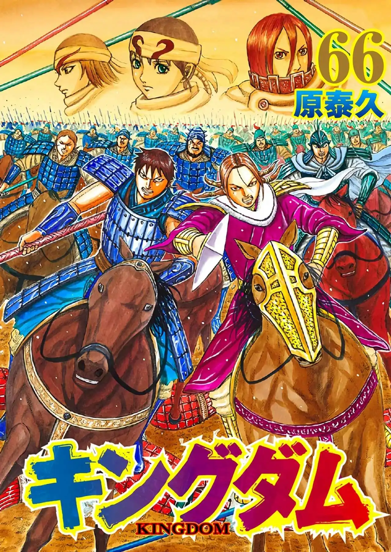 Página 2 — Kingdom Capítulo 733.5