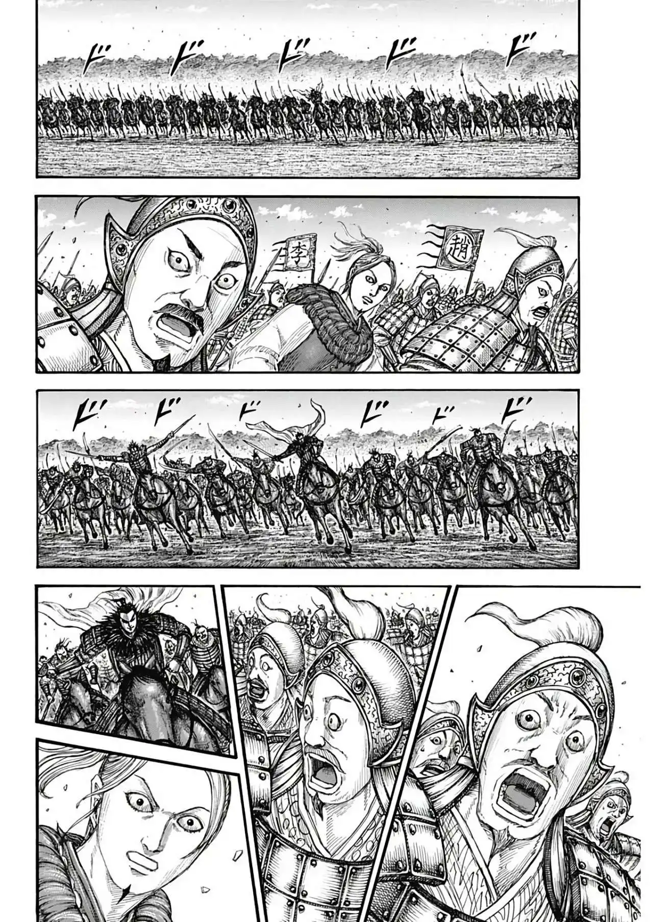 Página 9 — Kingdom Capítulo 741