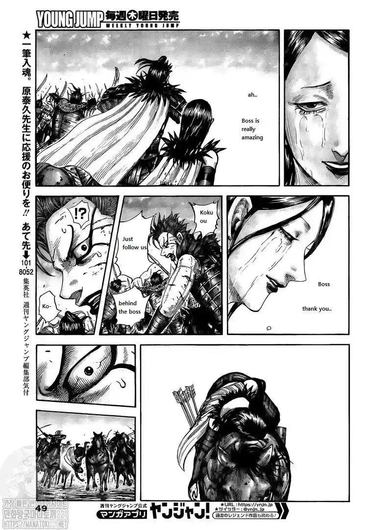 Página 40 — Kingdom Capítulo 751