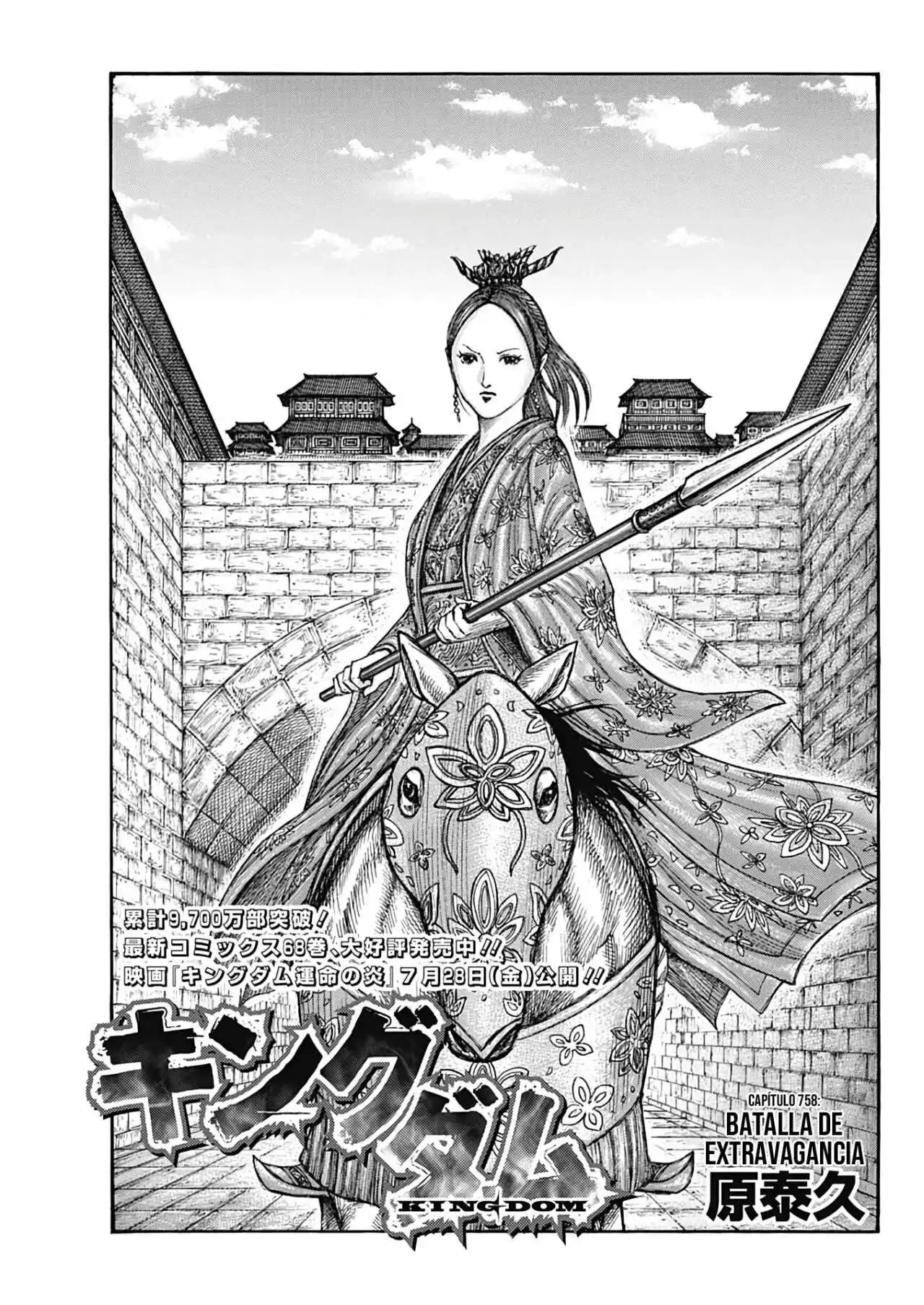 Página 3 — Kingdom Capítulo 758