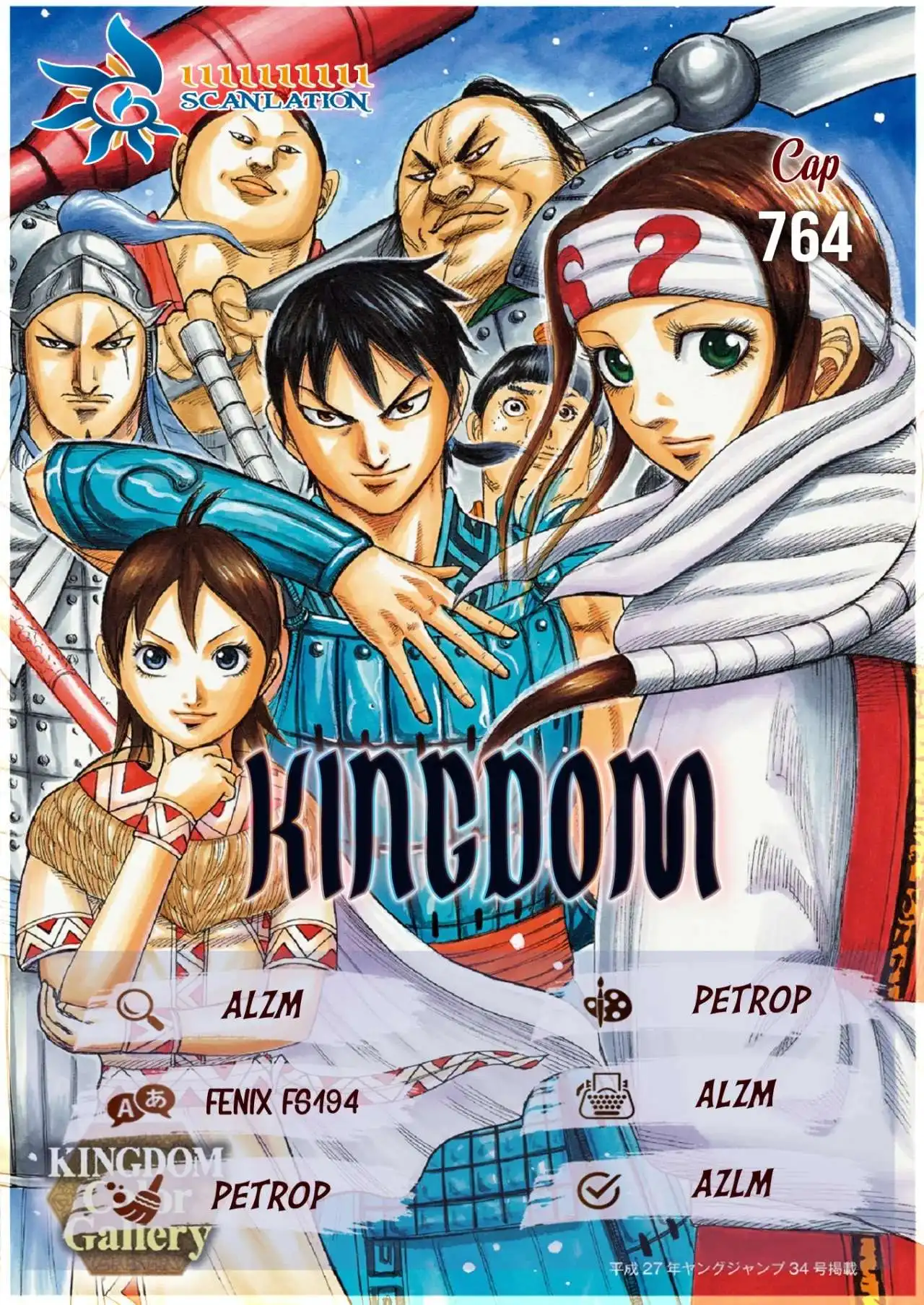 Página 2 — Kingdom Capítulo 764