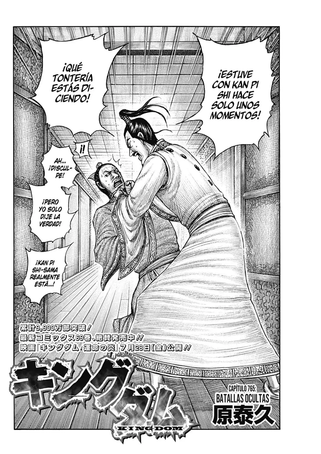 Página 7 — Kingdom Capítulo 765