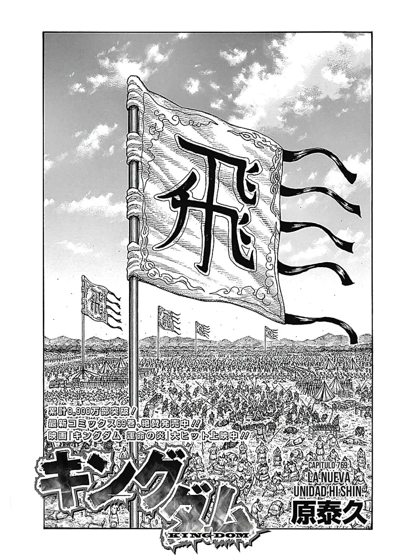 Página 3 — Kingdom Capítulo 769