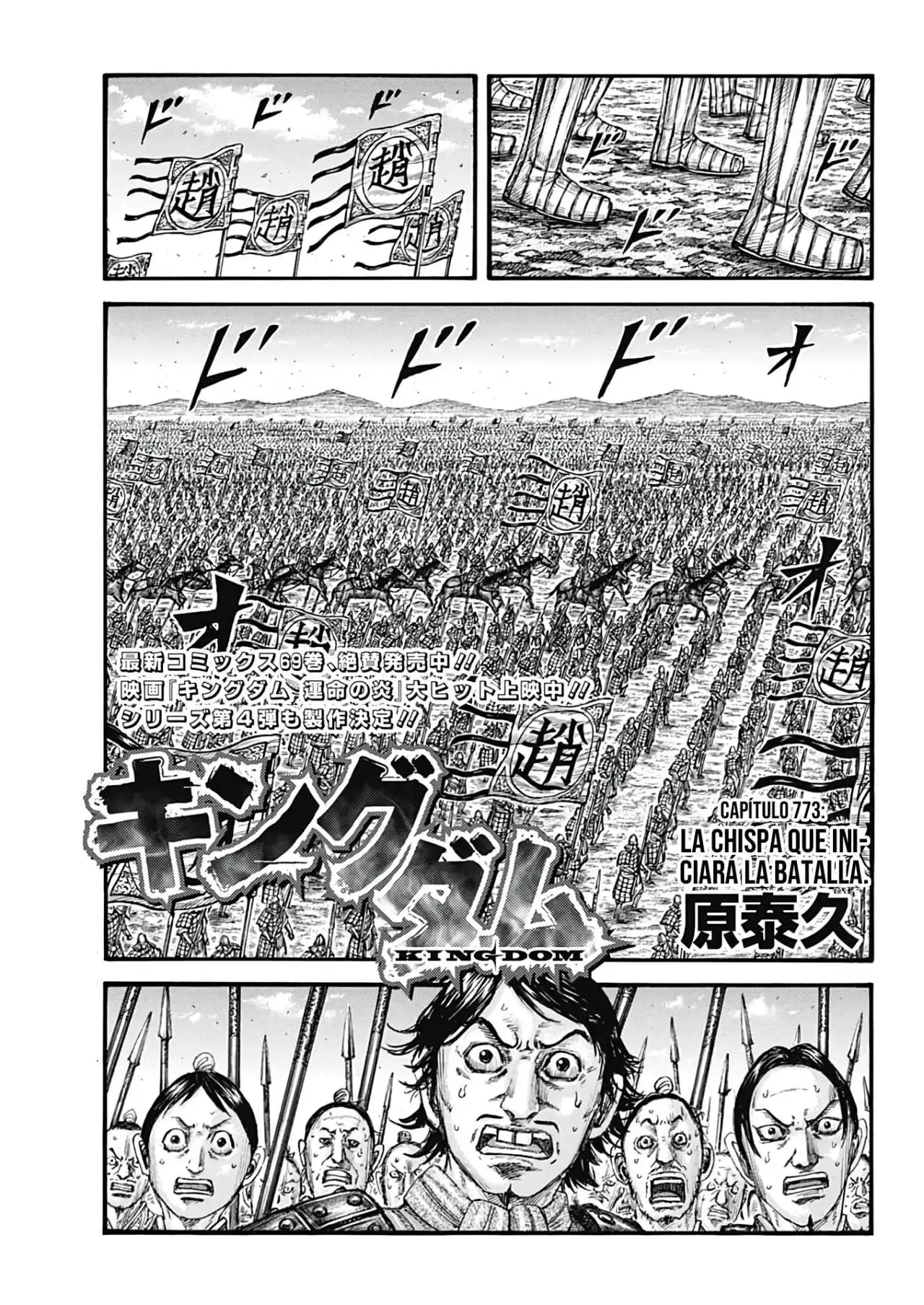 Página 3 — Kingdom Capítulo 773