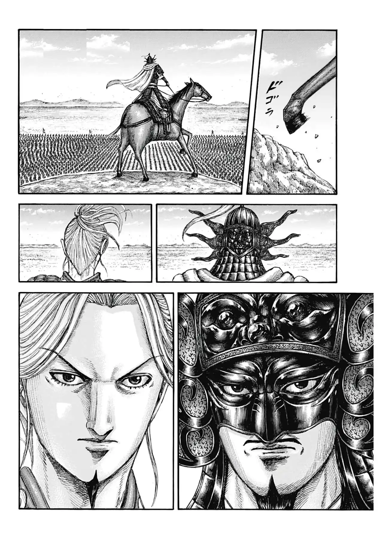 Página 17 — Kingdom Capítulo 773