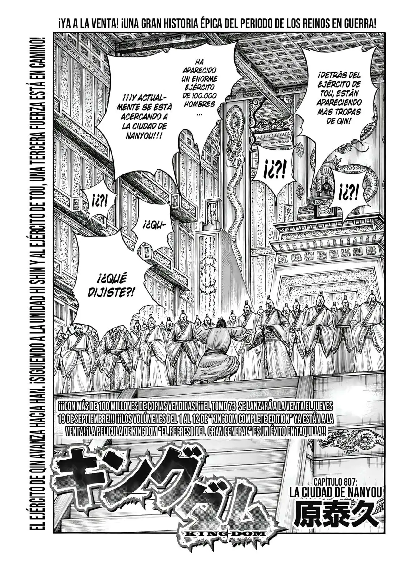Página 3 — Kingdom Capítulo 807