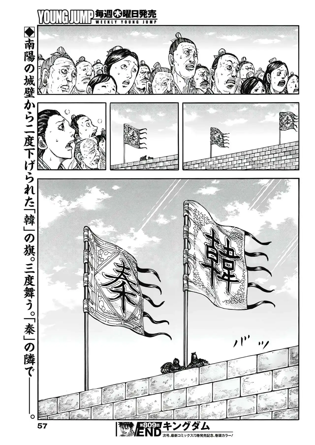 Página 21 — Kingdom Capítulo 809