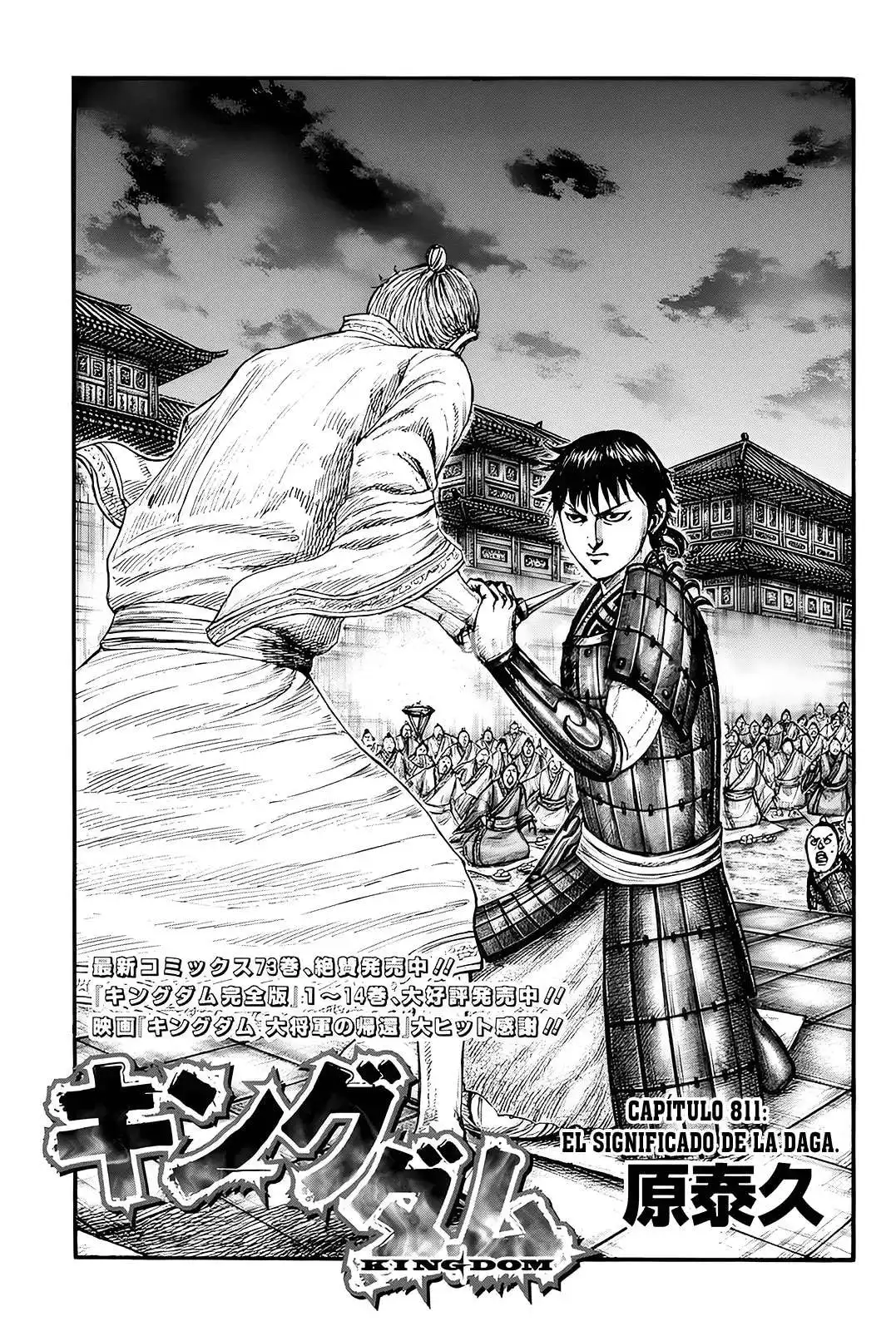 Página 1 — Kingdom Capítulo 811