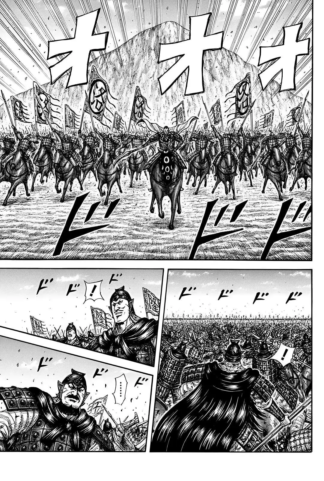 Página 14 — Kingdom Capítulo 822