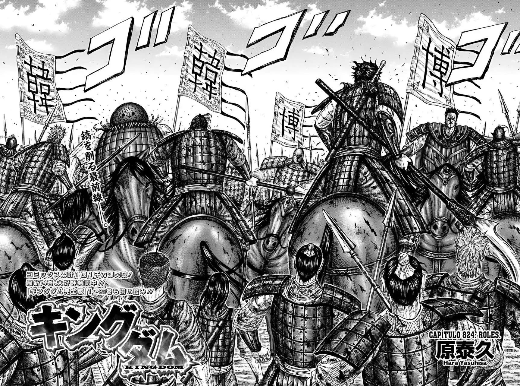Página 3 — Kingdom Capítulo 824