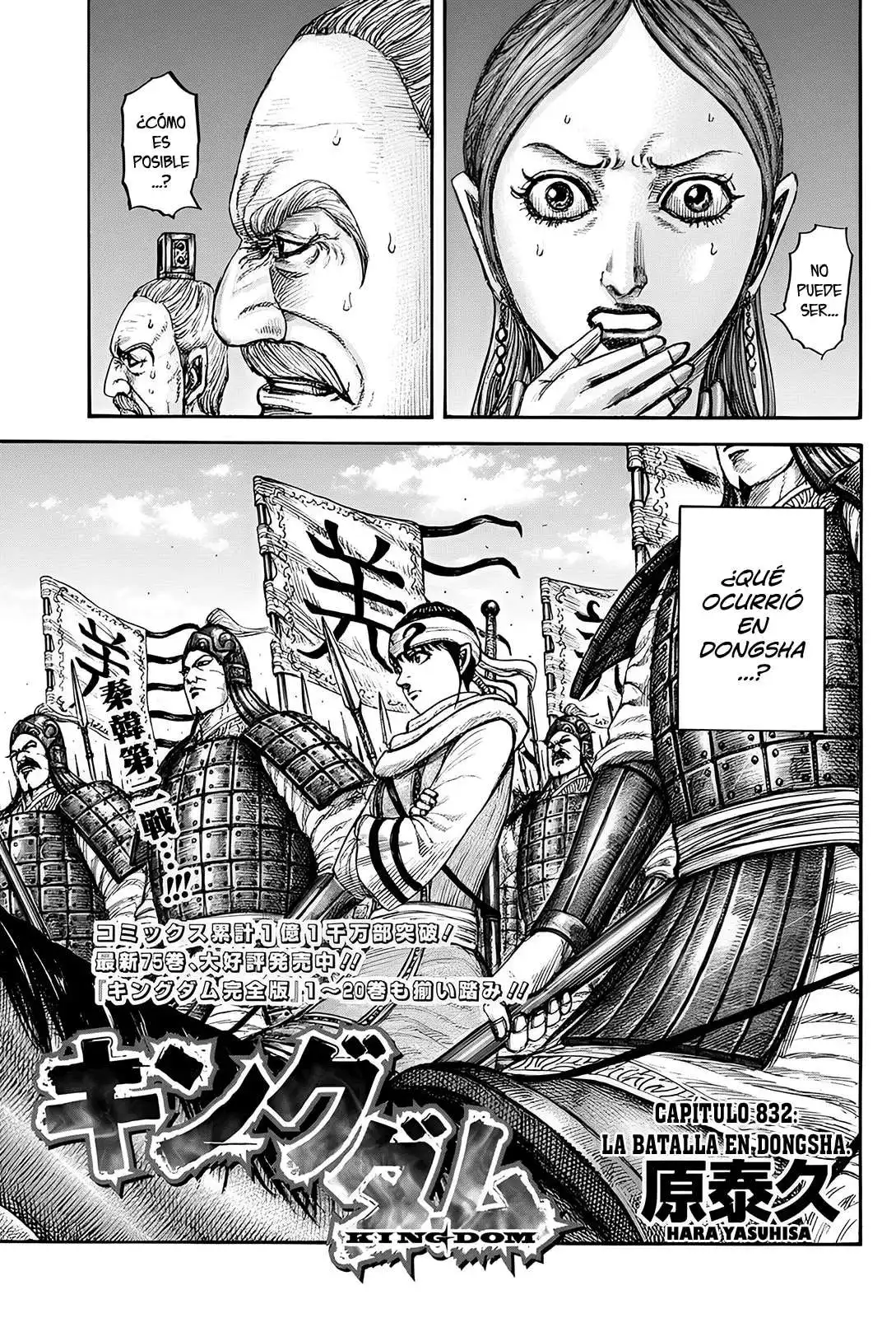 Página 4 — Kingdom Capítulo 832