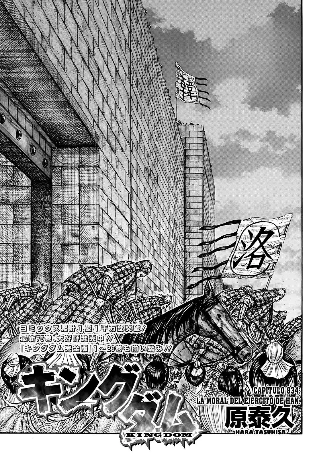 Página 2 — Kingdom Capítulo 834