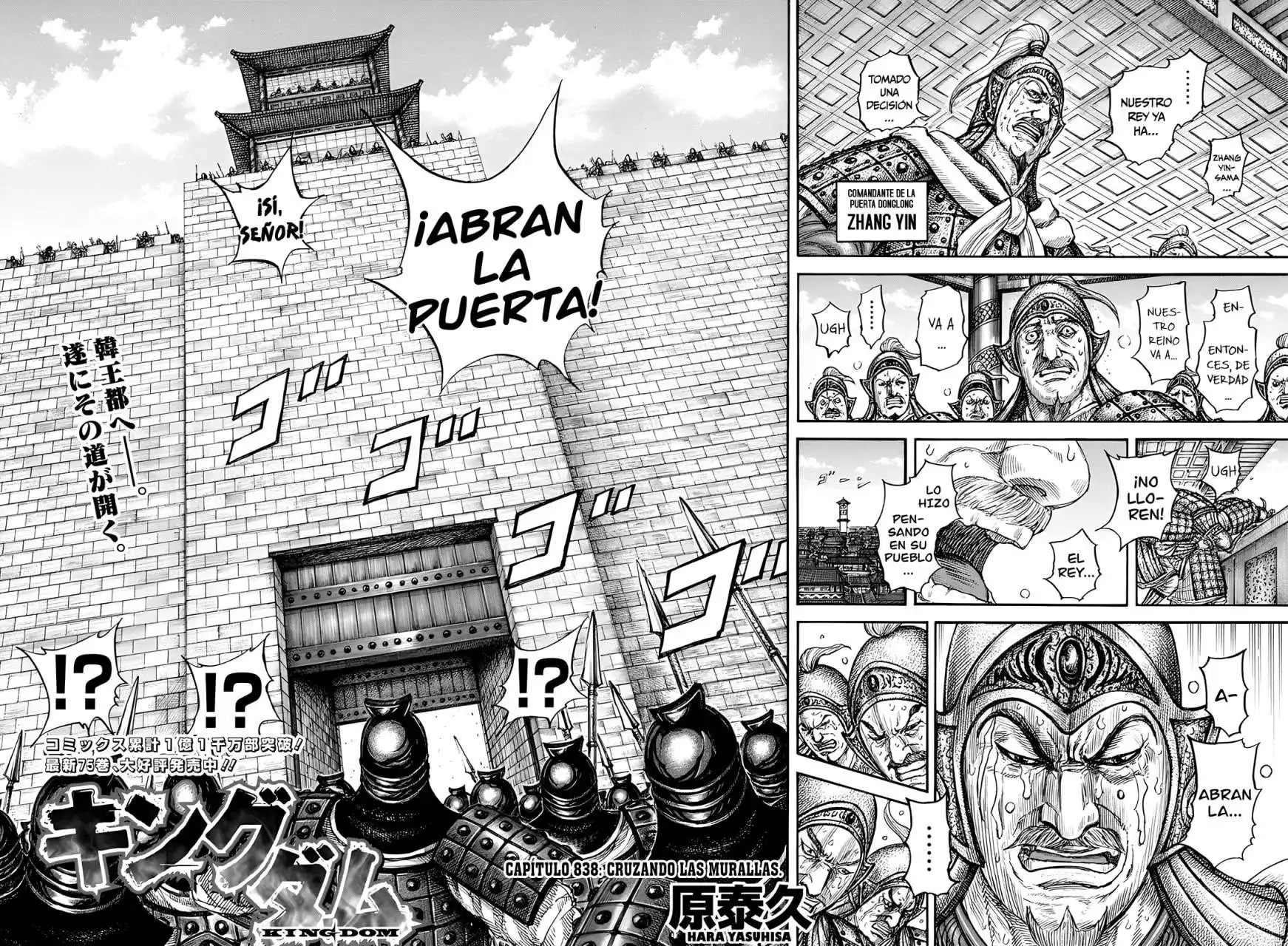 Página 3 — Kingdom Capítulo 838