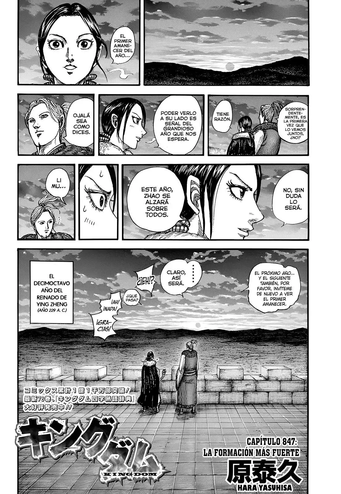 Página 5 — Kingdom Capítulo 847
