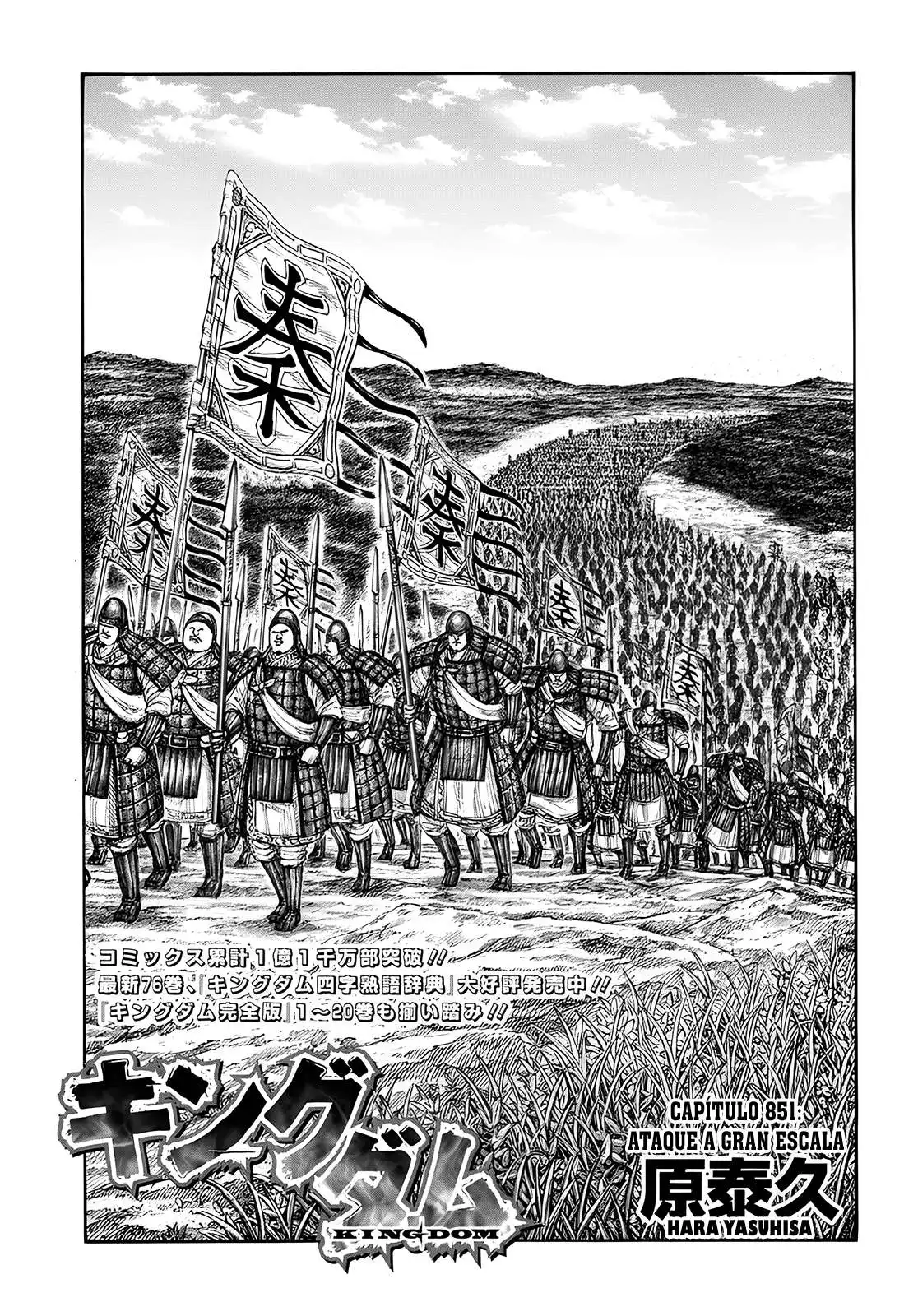 Página 2 — Kingdom Capítulo 851