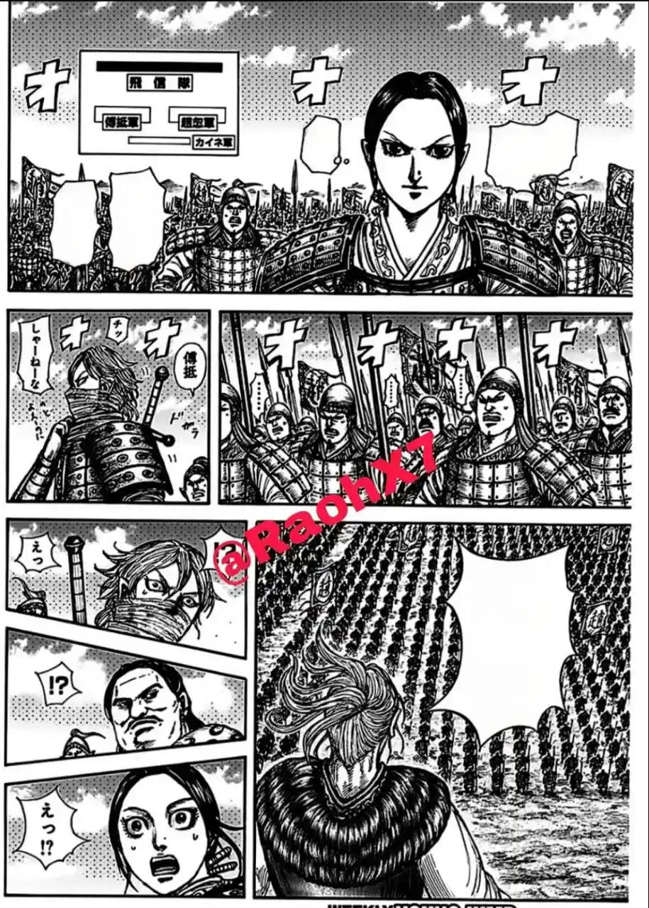 Página 14 — Kingdom Capítulo 853