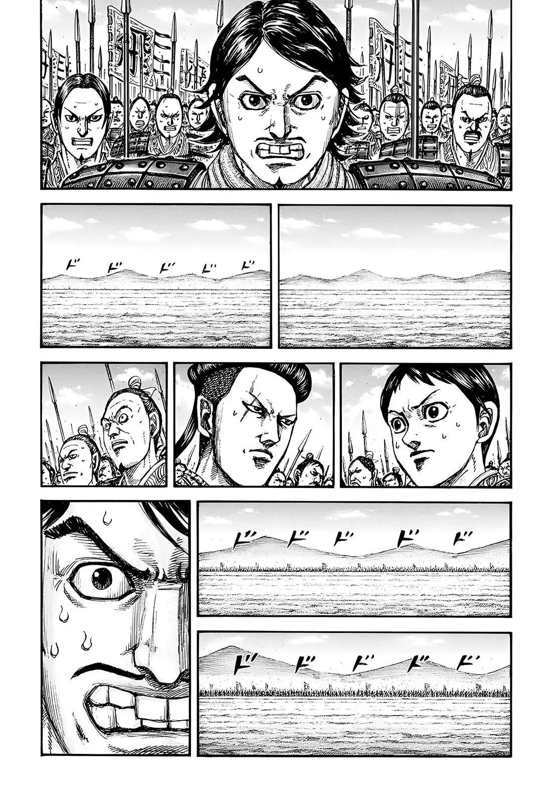 Página 21 — Kingdom Capítulo 853