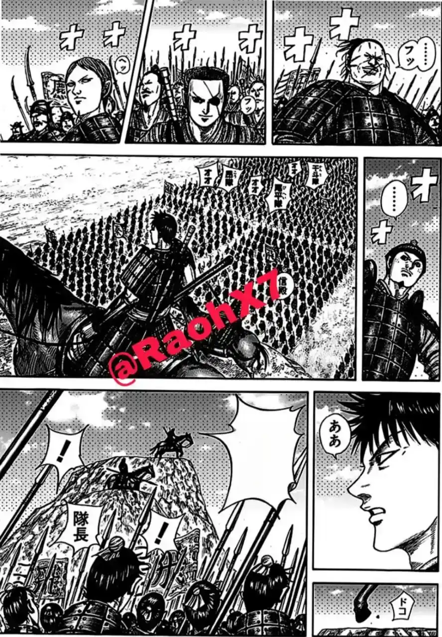 Página 23 — Kingdom Capítulo 853