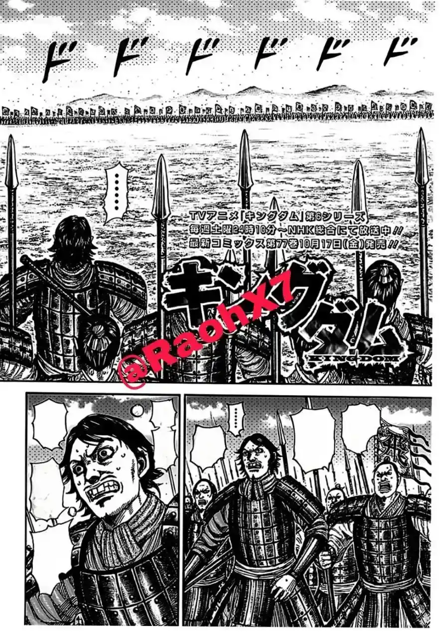 Página 24 — Kingdom Capítulo 853