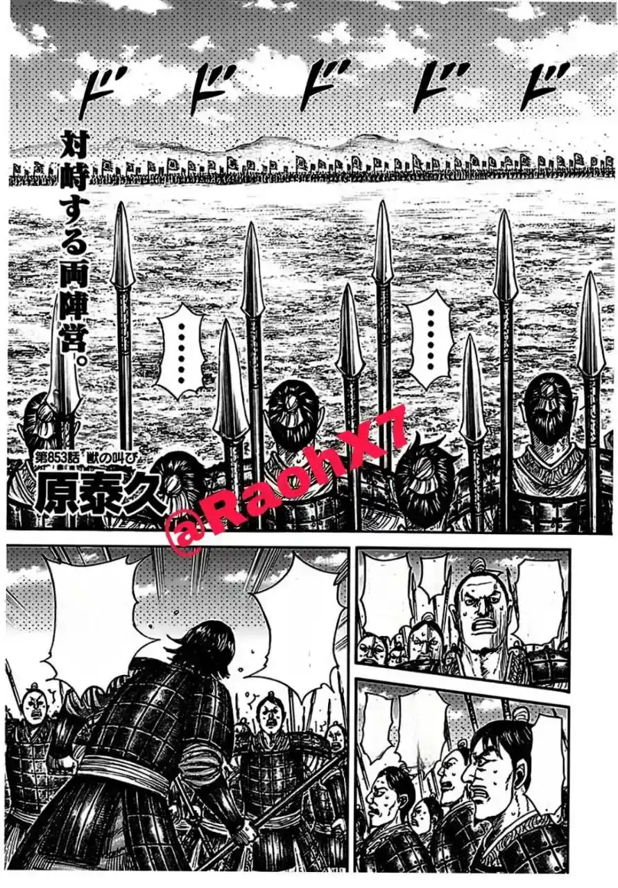 Página 28 — Kingdom Capítulo 853