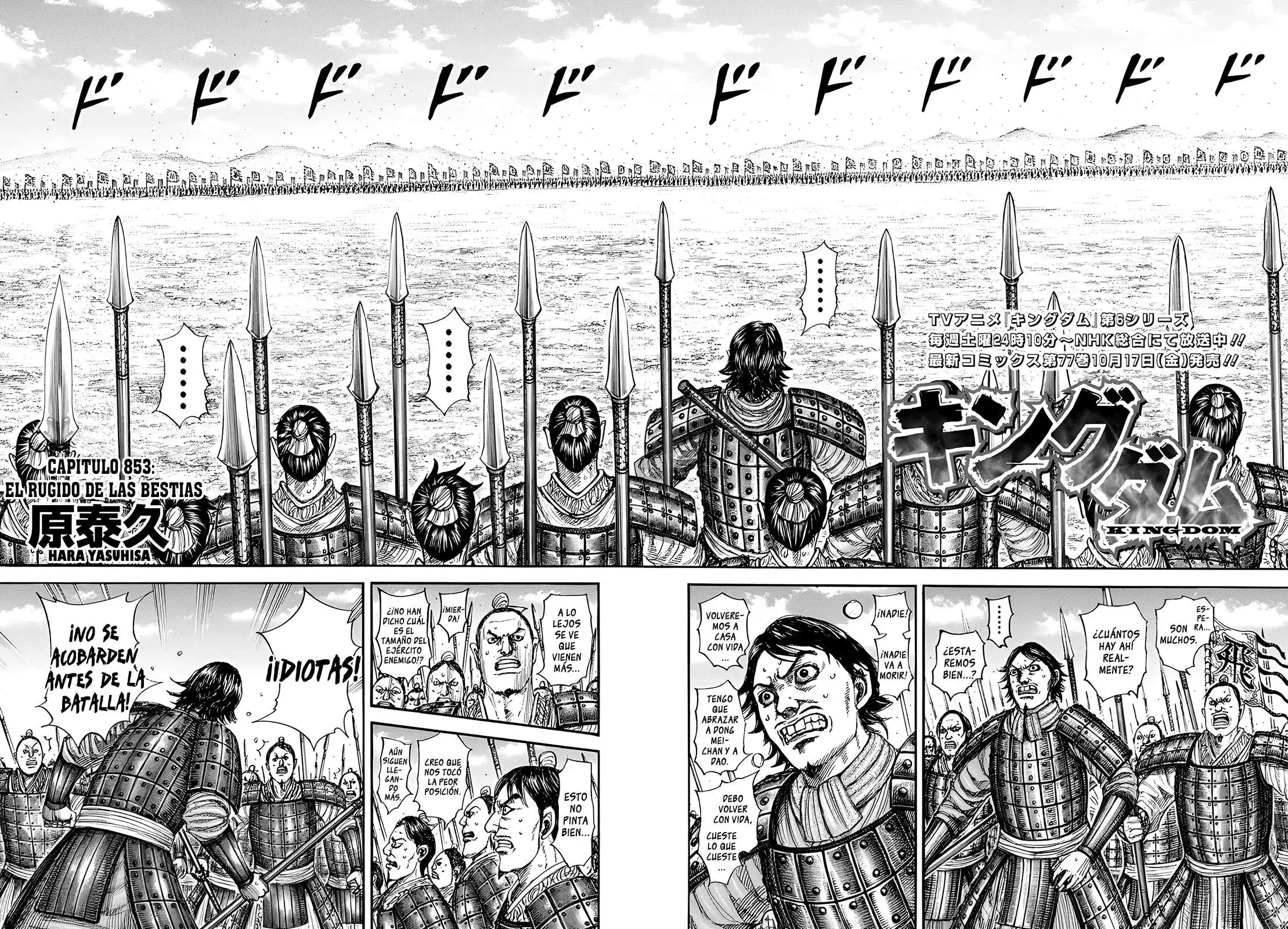 Página 32 — Kingdom Capítulo 853