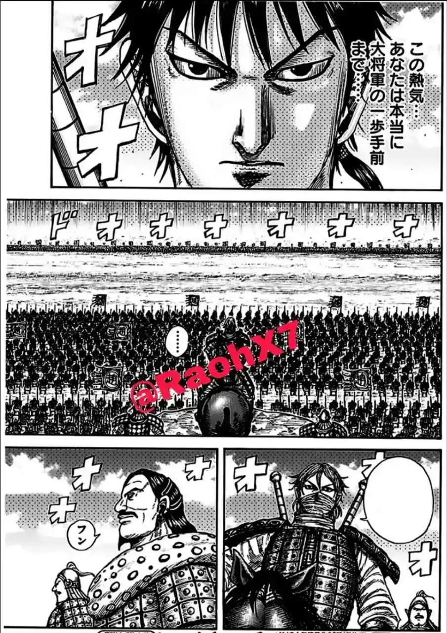 Página 33 — Kingdom Capítulo 853