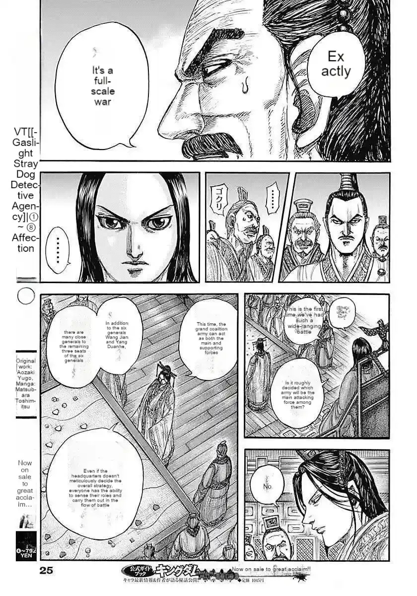 Página 14 — Kingdom Capítulo 854
