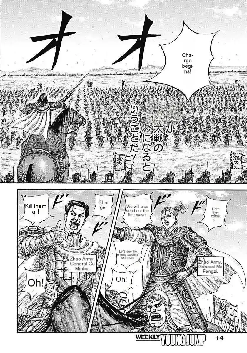 Página 23 — Kingdom Capítulo 854