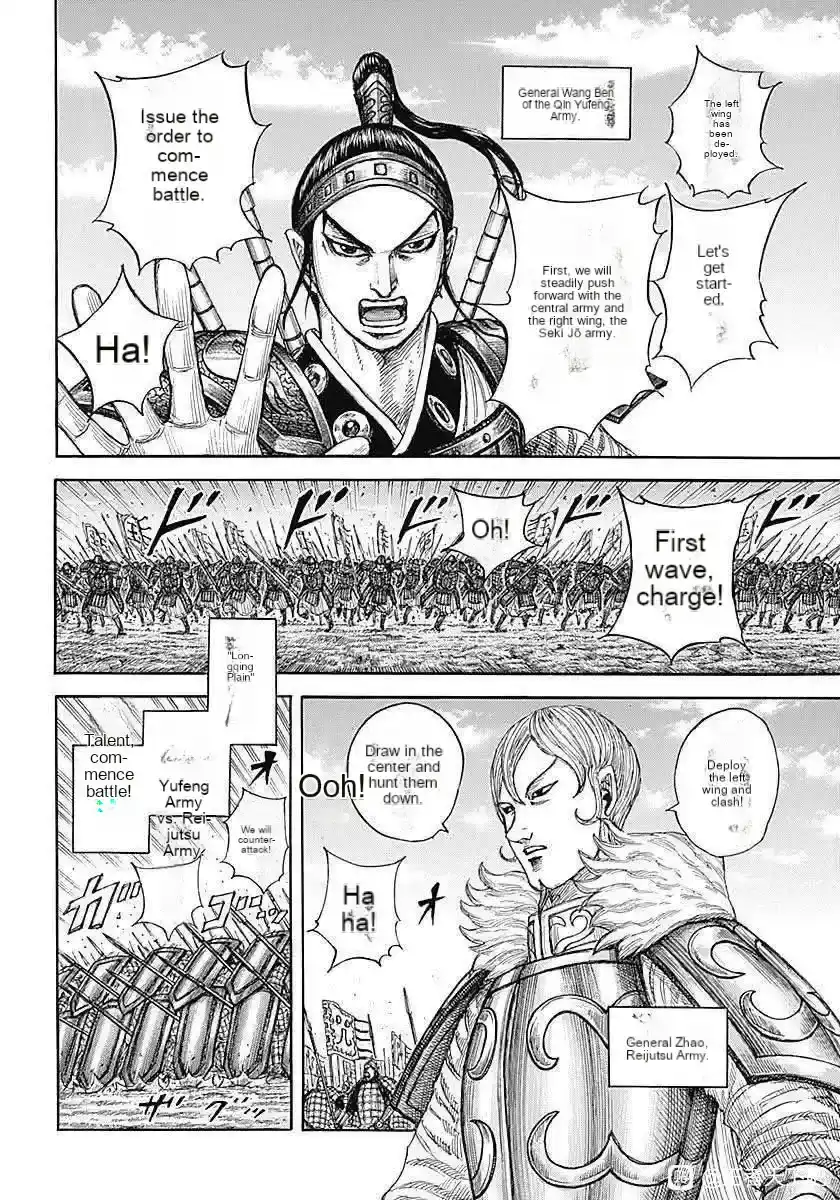 Página 25 — Kingdom Capítulo 854