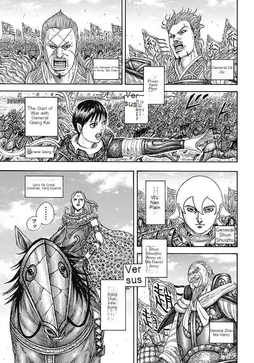Página 30 — Kingdom Capítulo 854