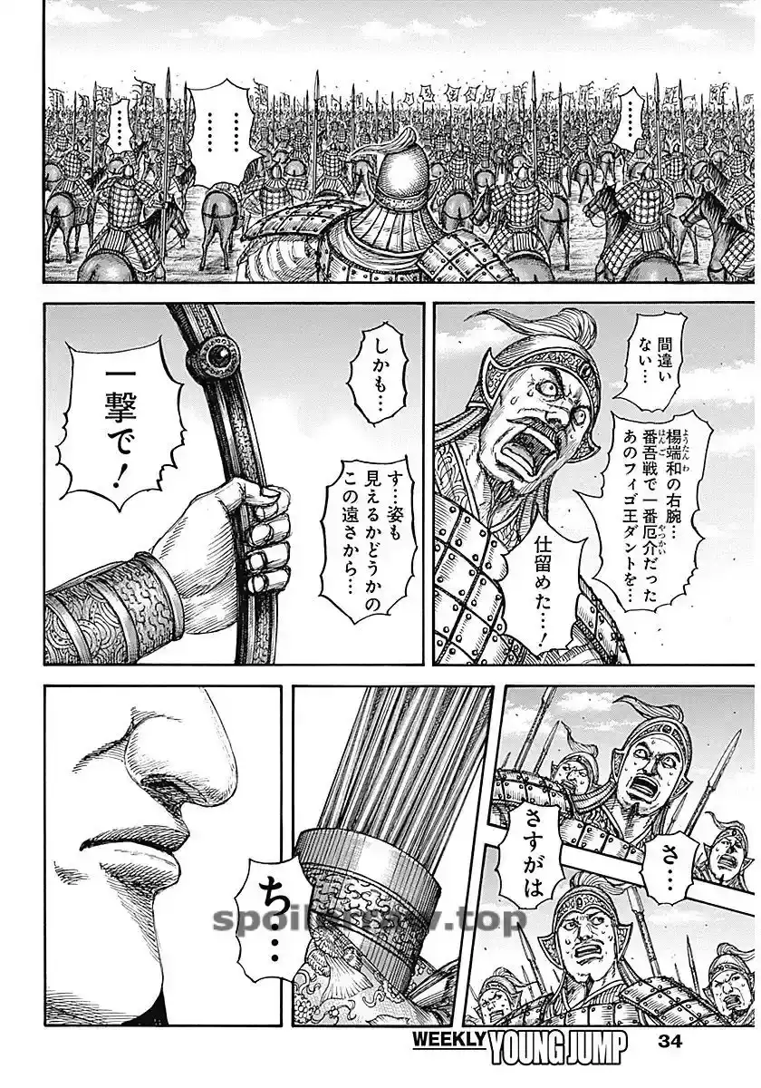Página 4 — Kingdom Capítulo 855