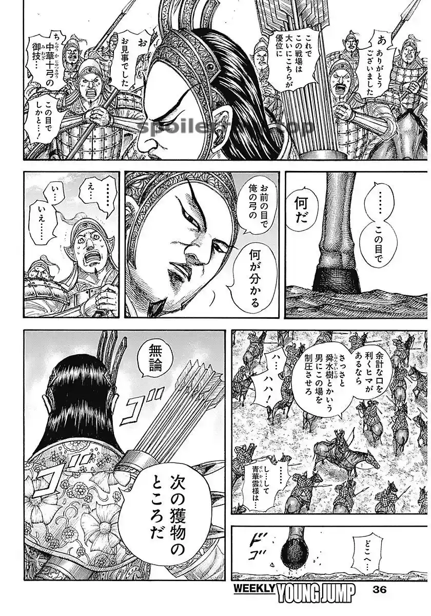 Página 6 — Kingdom Capítulo 855