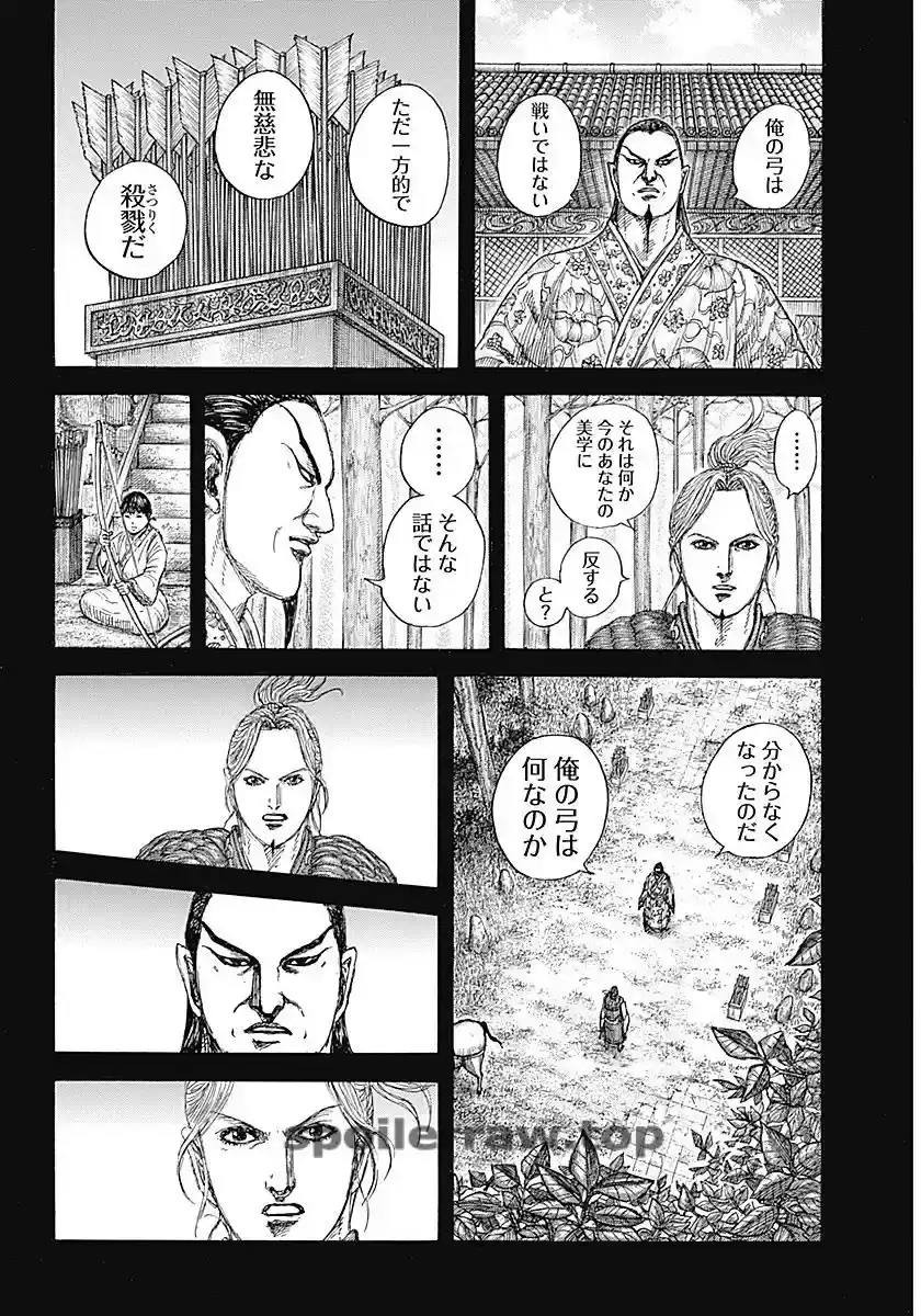 Página 14 — Kingdom Capítulo 855
