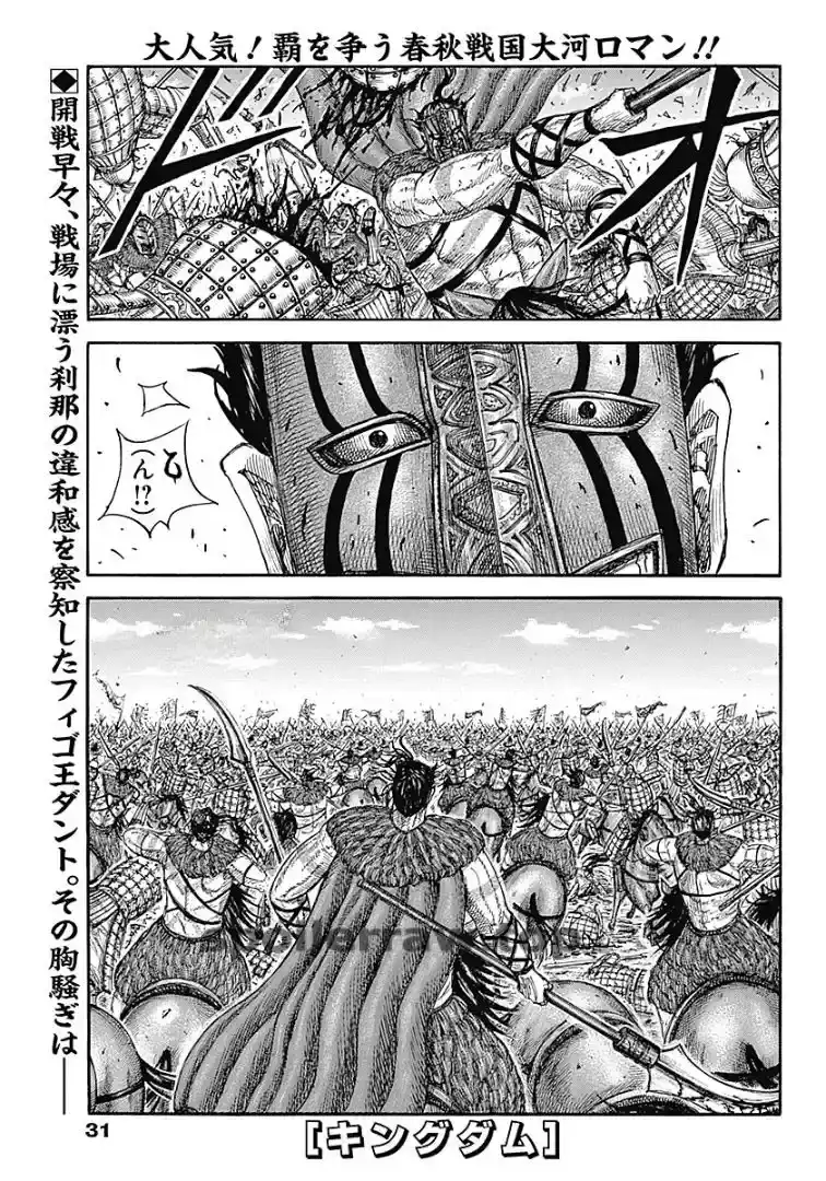 Página 20 — Kingdom Capítulo 855