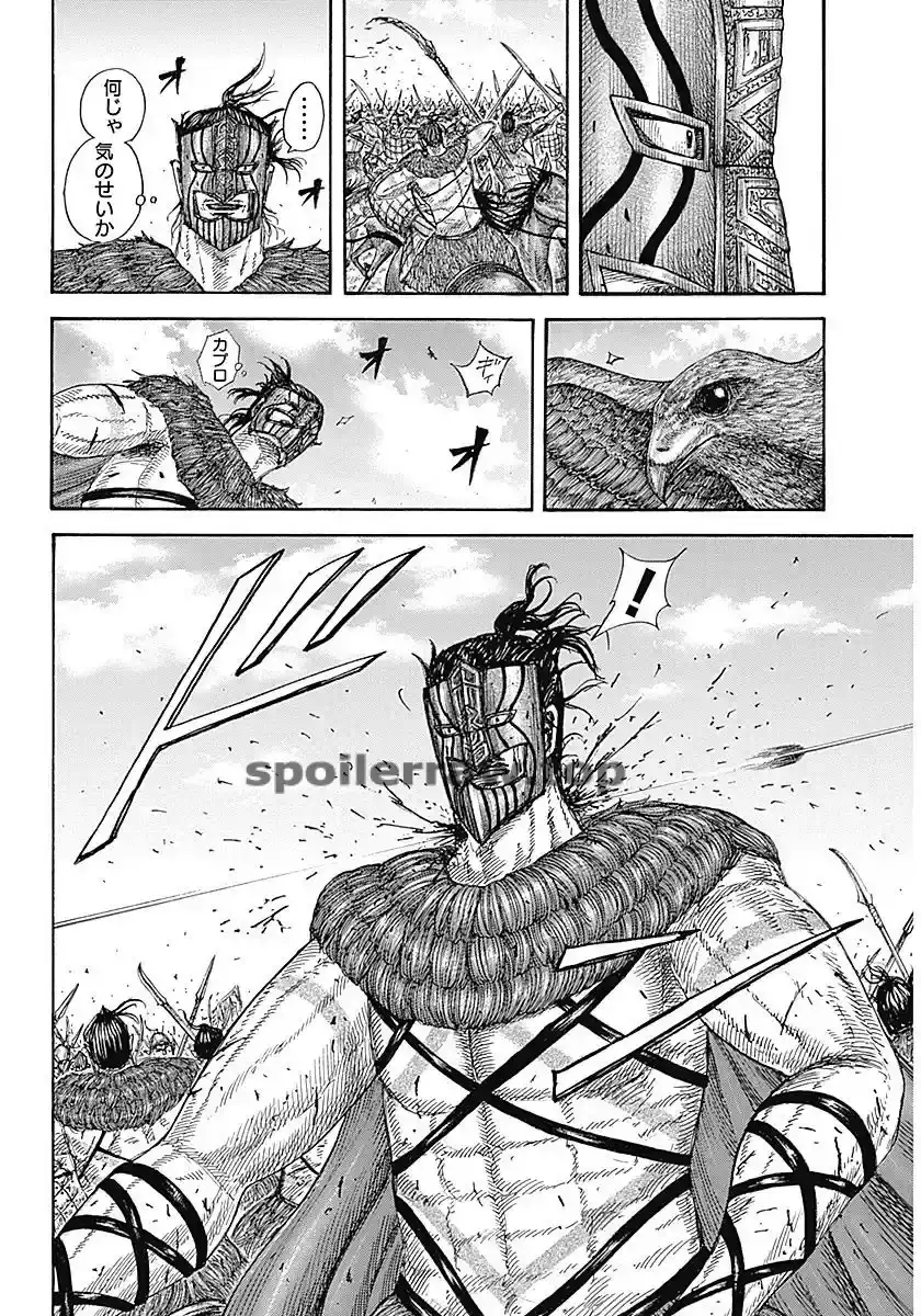 Página 21 — Kingdom Capítulo 855