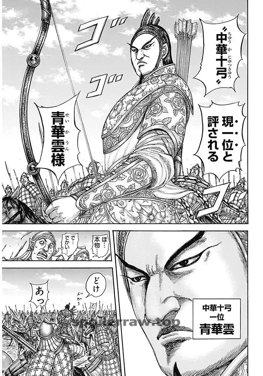 Página 24 — Kingdom Capítulo 855