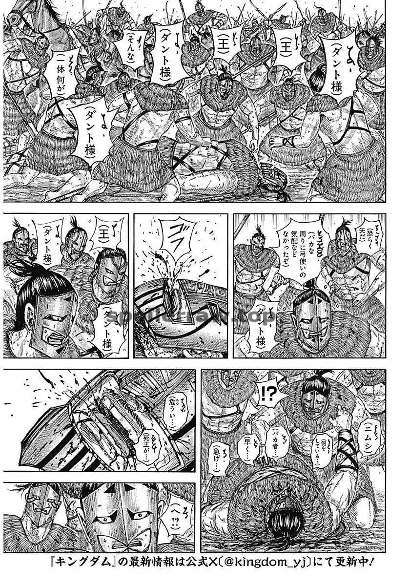 Página 26 — Kingdom Capítulo 855