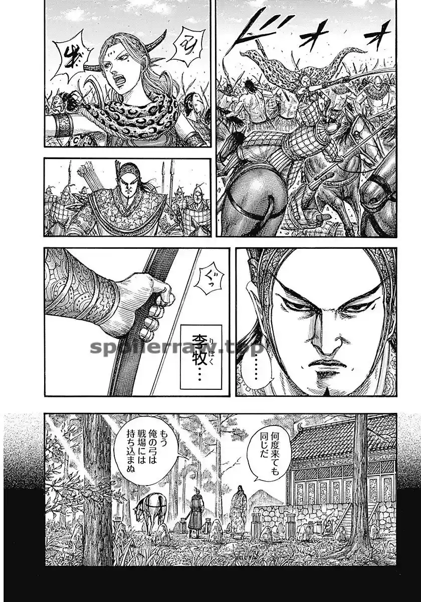 Página 32 — Kingdom Capítulo 855