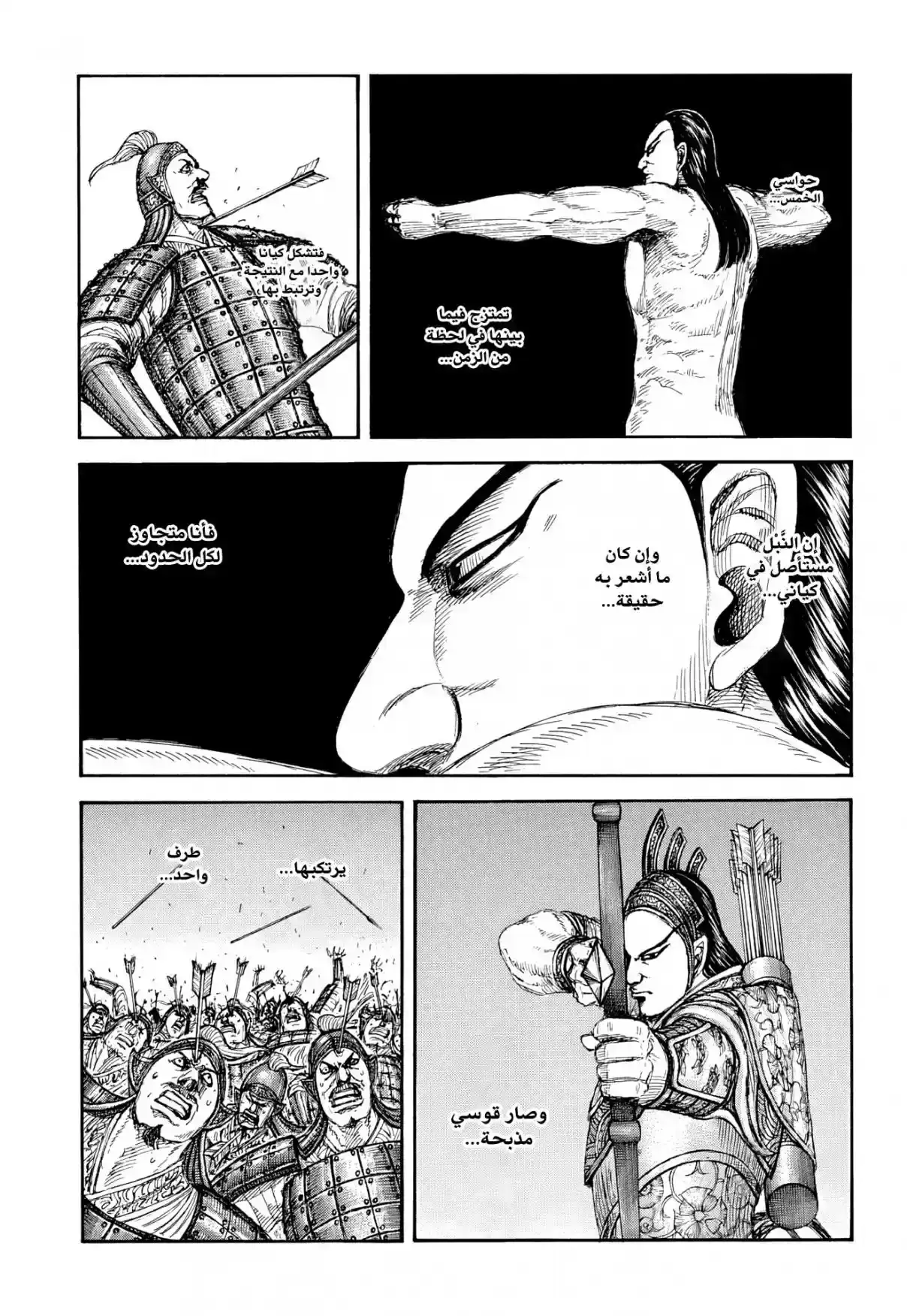 Página 4 — Kingdom Capítulo 858