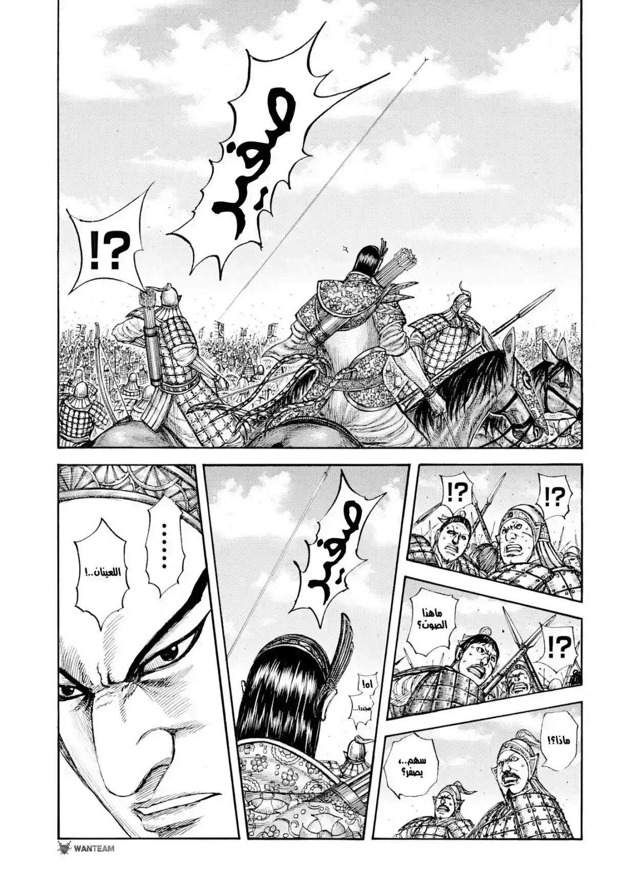 Página 6 — Kingdom Capítulo 860